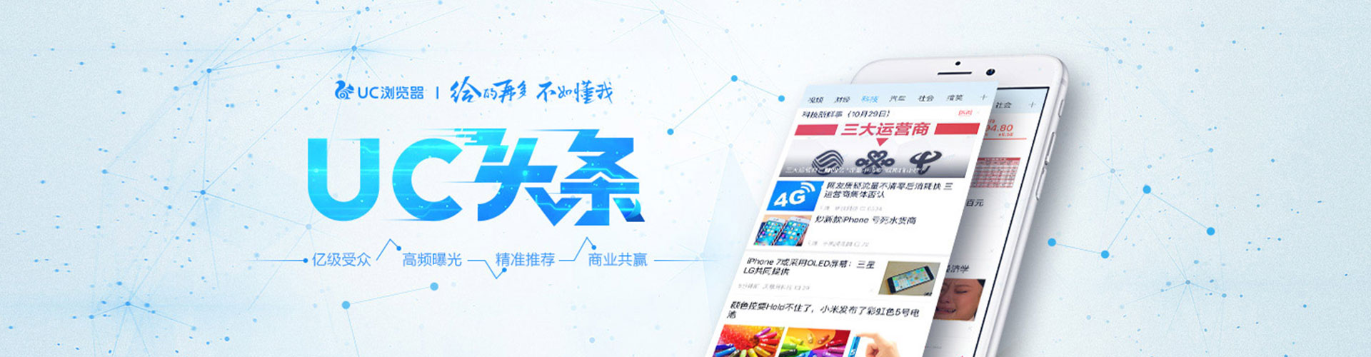 渠县微博信息流