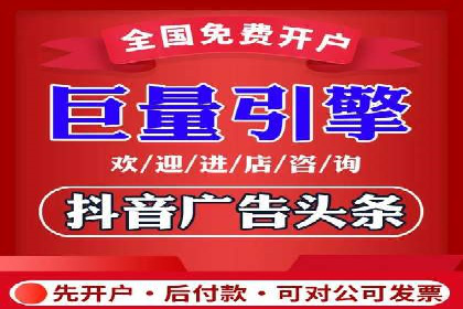 抖音信息流广告创意策略：抓住用户眼球！